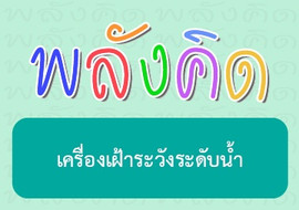 เครื่องเฝ้าระวังระดับน้ำ พารามิเตอร์รูปภาพ 1